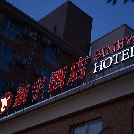Sinew Exquisite Hotel Hangcsou Kültér fotó